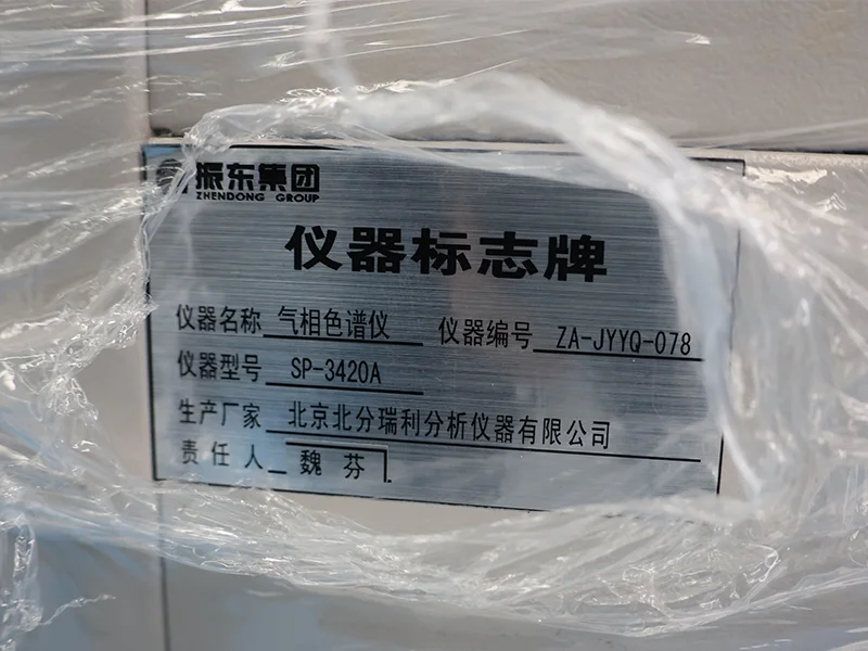 Gas chroamtograph nameplate.webp Gas chroamtograph nameplate.webp