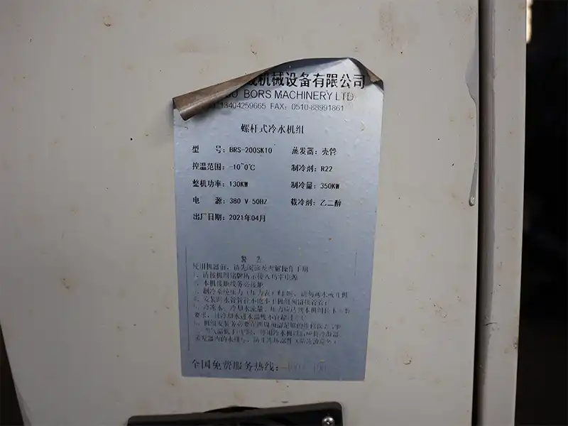 -10_0℃ Screw industrial chiller nameplate.webp