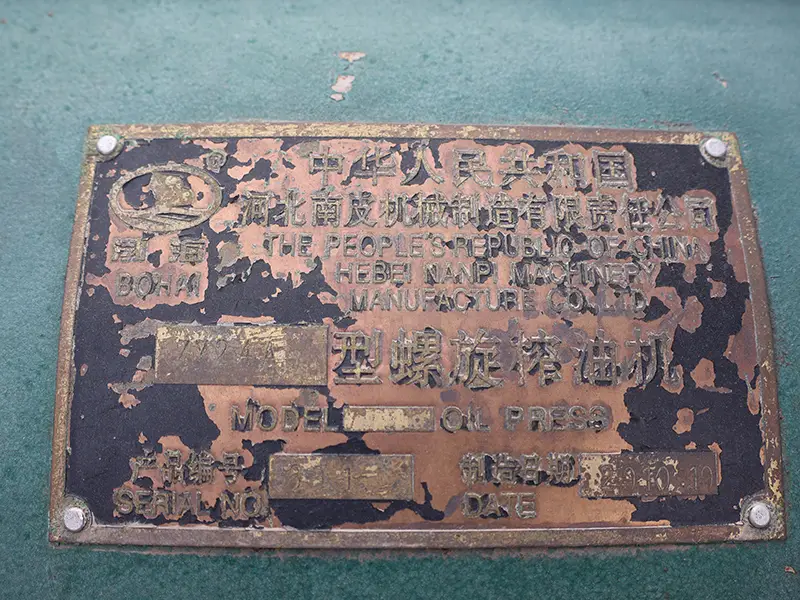 ZY24A screw oil extractor nameplate1.webp