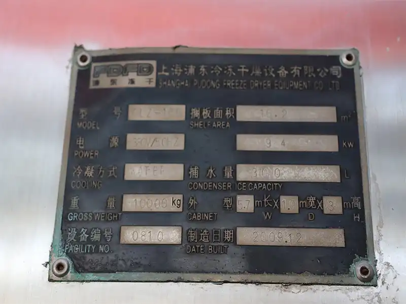 Vacuum freeze dryer nameplate.webp Vacuum freeze dryer nameplate.webp