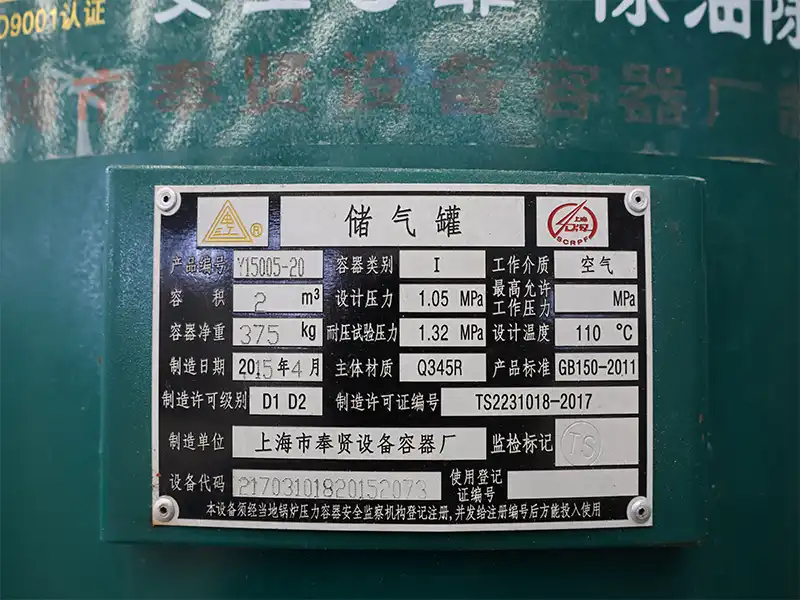 gas container nameplate.jpg