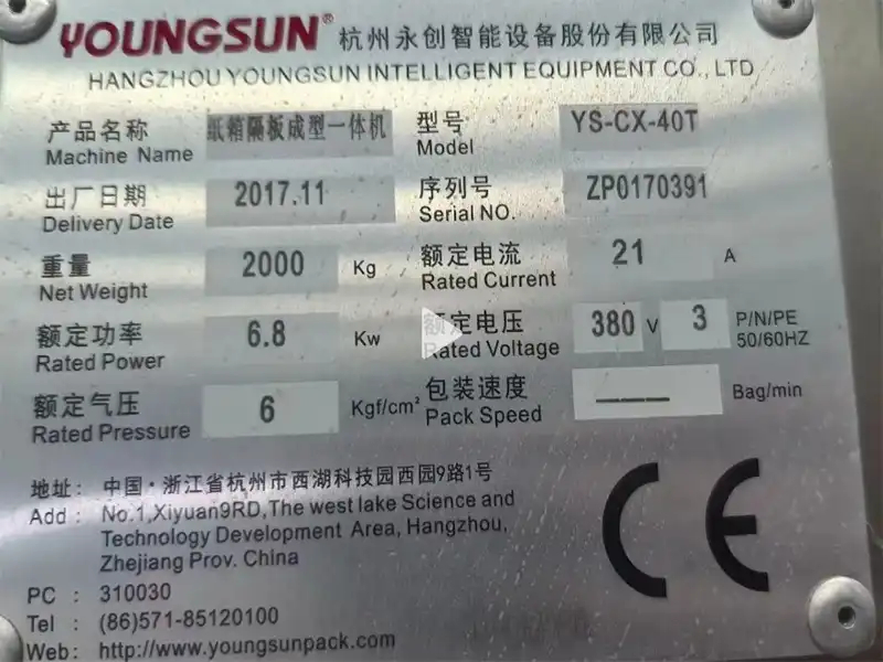 Automatic Plastic Cup Form-Fill-Seal Machine nameplate.jpg