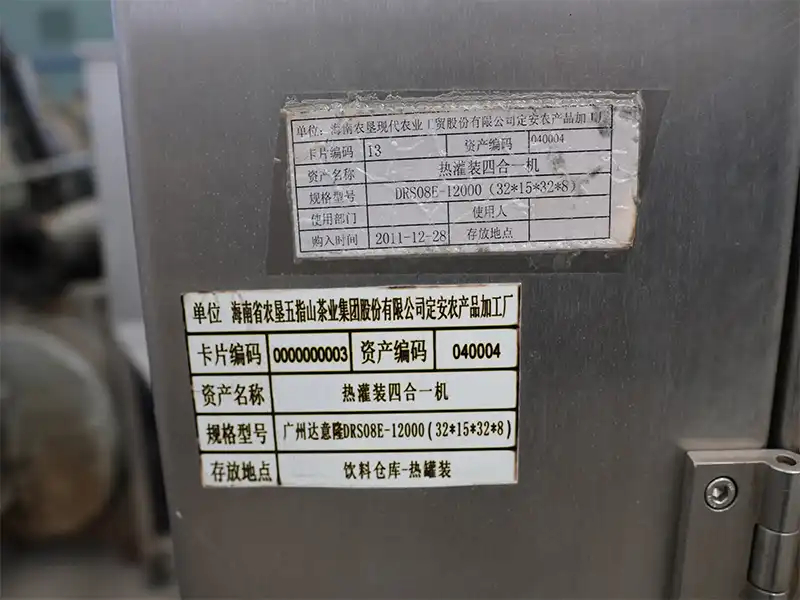 4 In 1 Hot Filling Machine nameplate.jpg